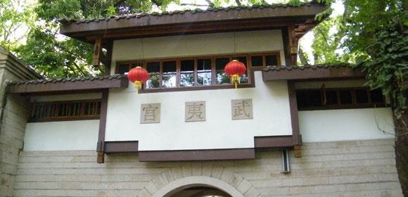 武夷宫