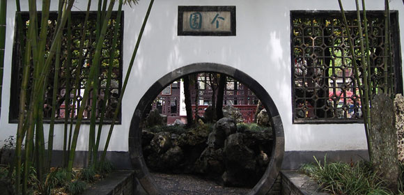 个园