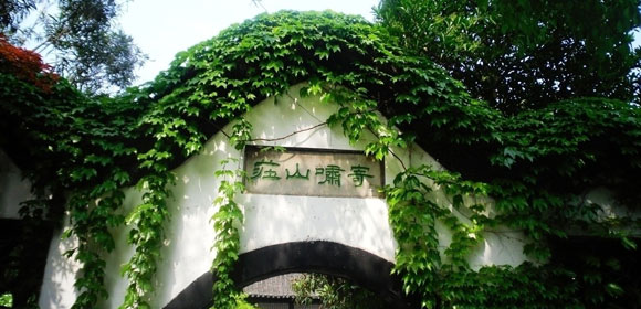 寄啸山庄