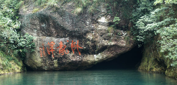 雁荡山