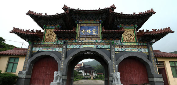 福鼎2