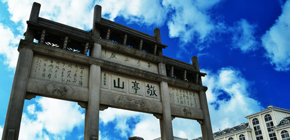 宣城