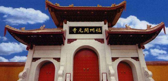 泉州