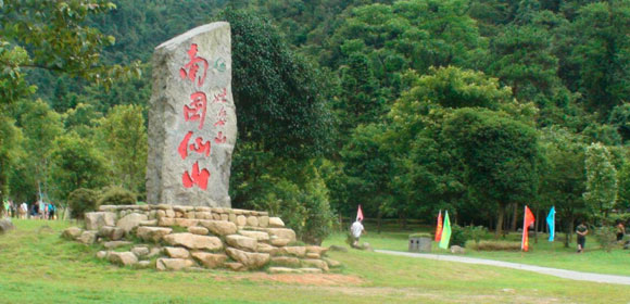 姑婆山森林公园